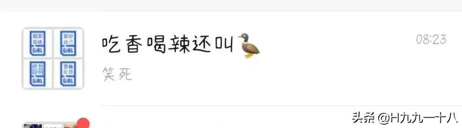 听起来特别牛逼的群名称,现在最流行的群名称