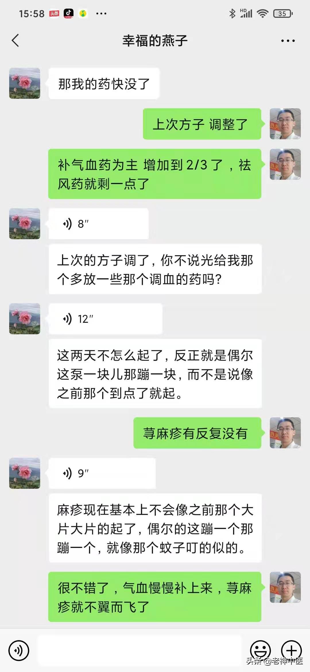 顽固性荨麻疹中医疗法,麻疹反反复复最快治疗方法