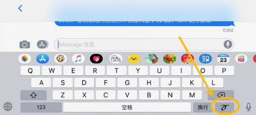 苹果手机使用讯飞输入法技巧,苹果手机输入法怎么设置更好用