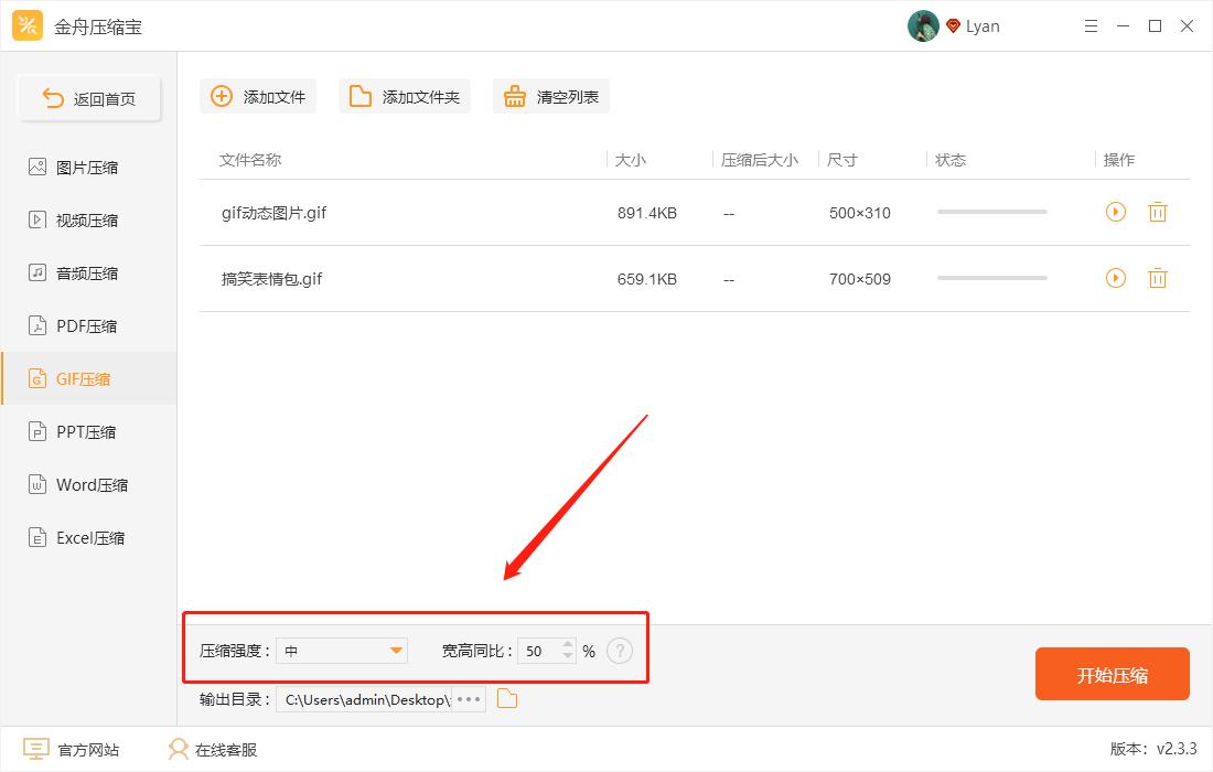gif如何压缩成gif,gif动图过大怎么压缩不影响画质