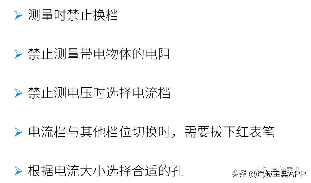 超全万用表知识讲解,电工入门基础万用表常用8种知识