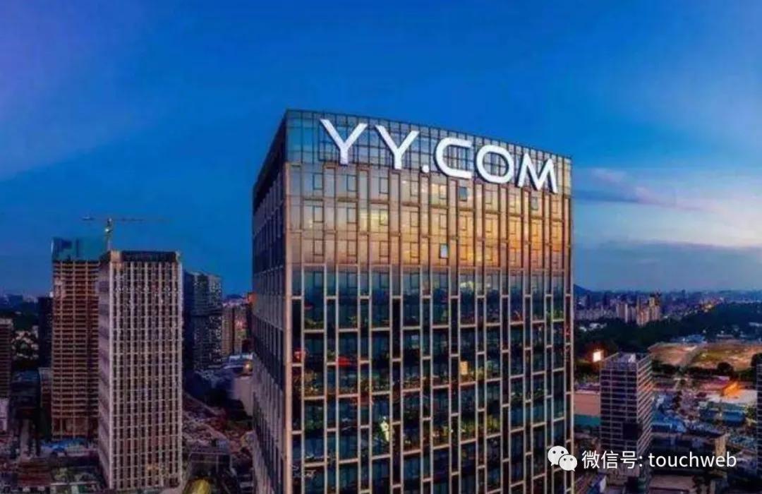 欢聚集团yy,百度收购yy欢聚集团