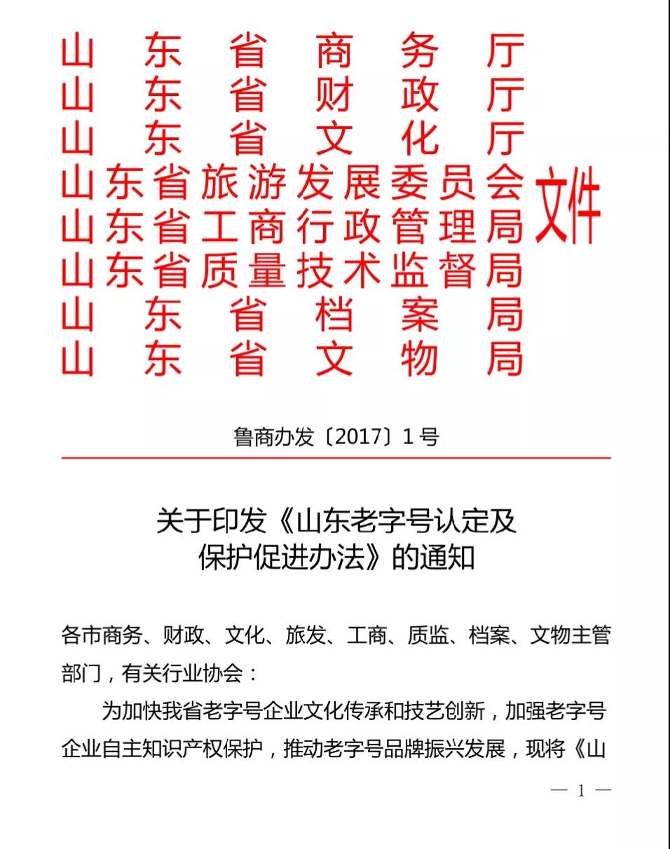 鑫复盛创始人“撞脸”马氏膏药传承人后续：马氏膏药在流亭竟然有店