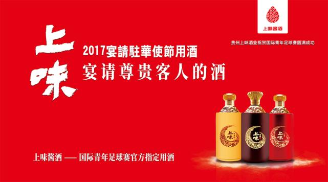 2022年酱酒金奖,上味金奖老酱酒