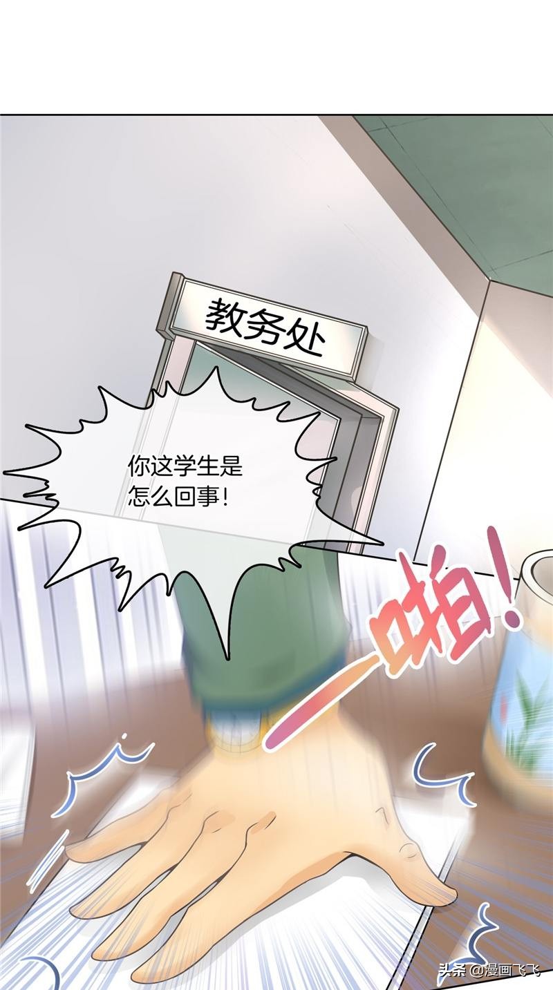 漫画：如果上天再给我一次机会，我一定珍惜我的初恋