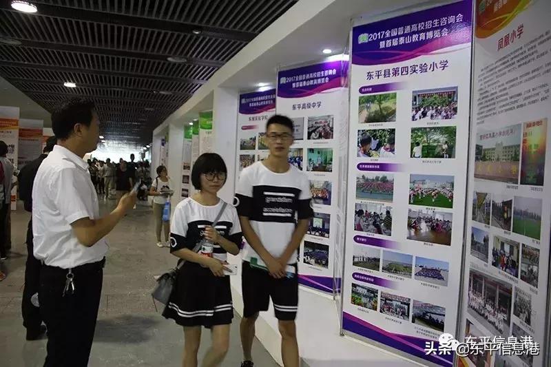 风劲帆满正当时——蓬勃发展中的东平县第四实验小学