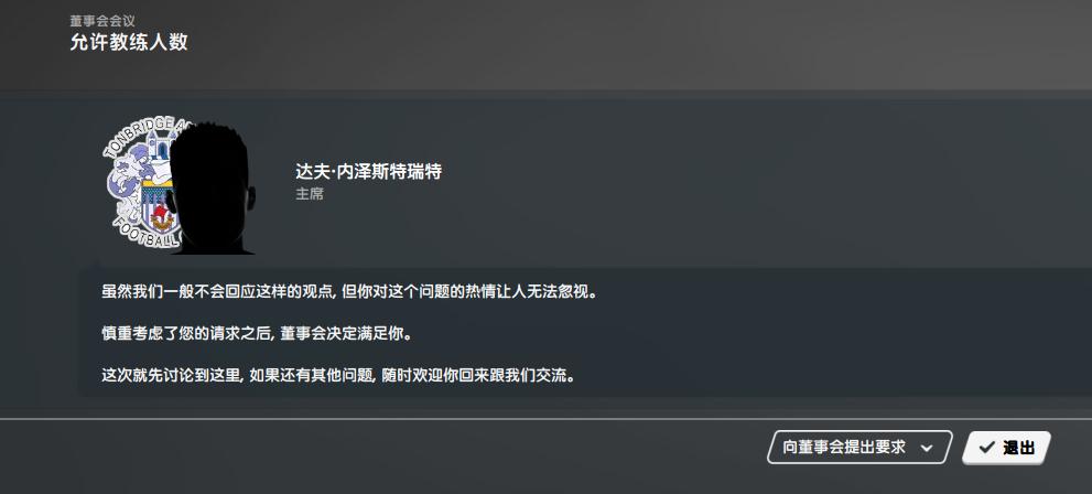 fm2020全能中场,fm2020伪边锋全能中场