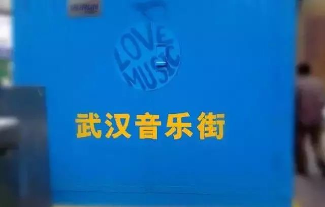 武汉最大的乐器批发市场在哪里,武汉哪里有卖乐器的地方