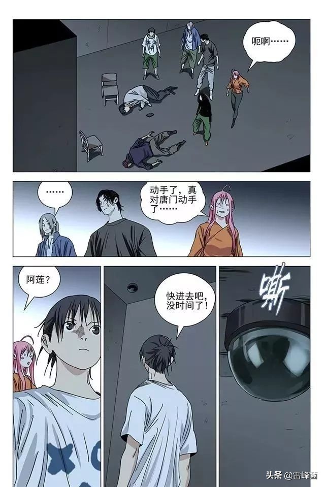 一人之下第三部第六话,一人之下第430话