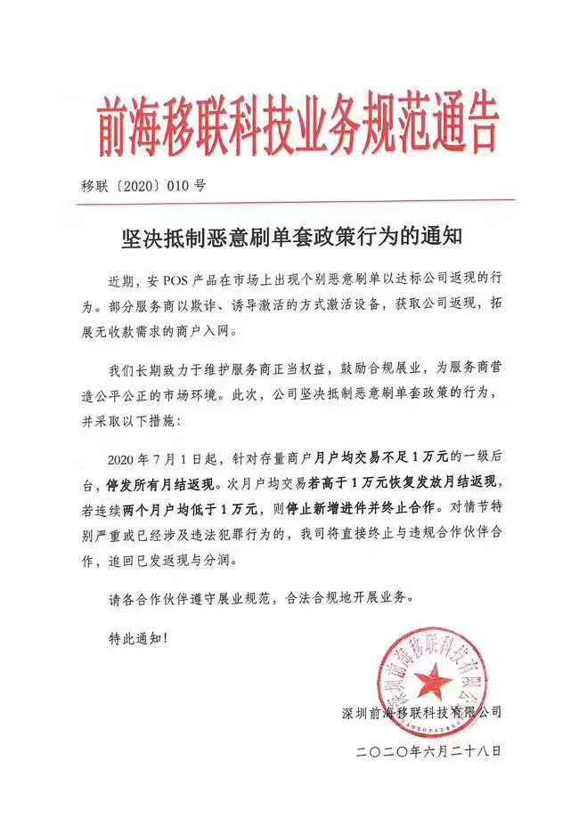 pos机支付公司真的有发展吗,为什么选择pos机支付行业