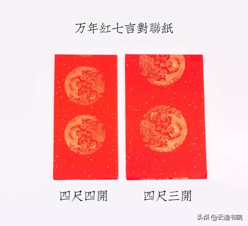 2020年军营春联七言,2020年春联大全带横批曹全碑七言