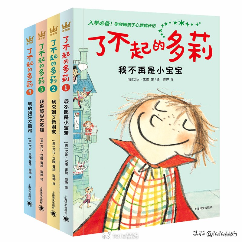 开学第一课读书的孩子,开学第一天成长手册