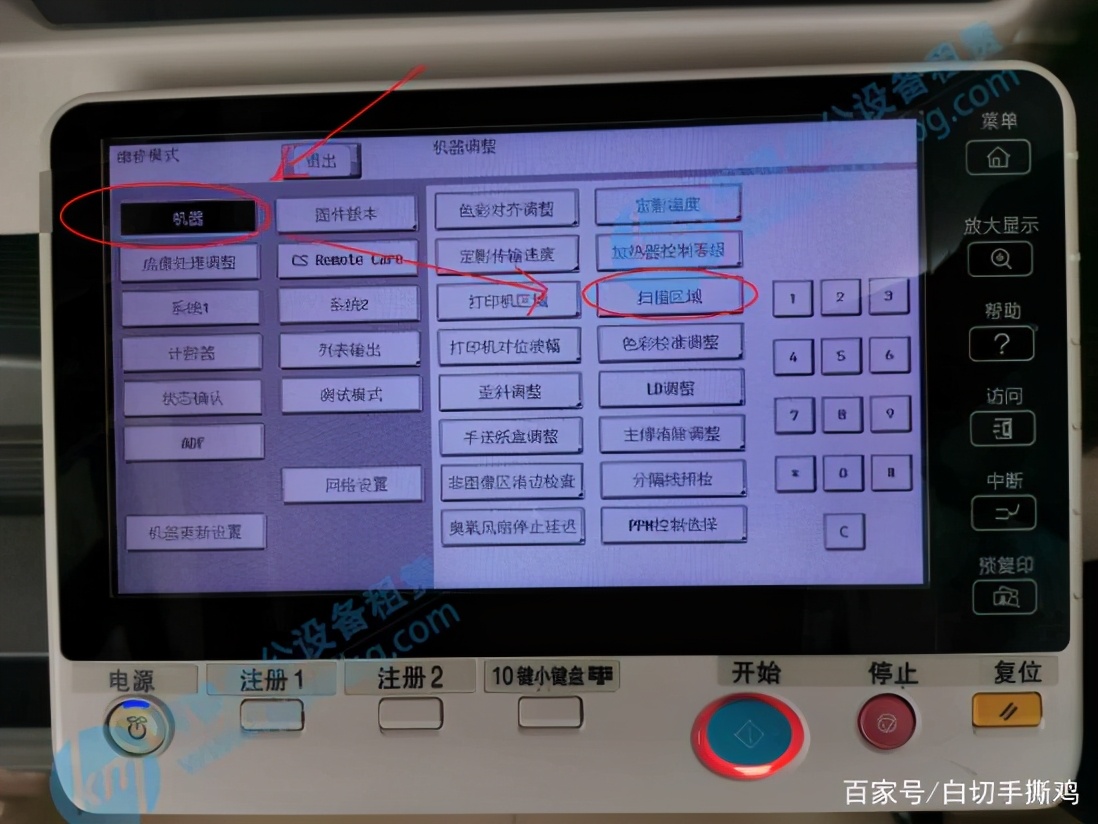 复印机打印身份证有条纹怎么办,复印机复印身份证边线不全