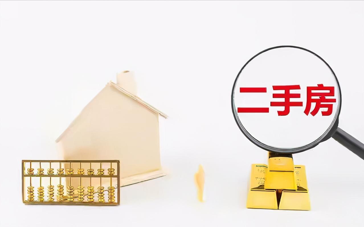 买二手房怎么知道房主价格,买二手房怎么知道中介费