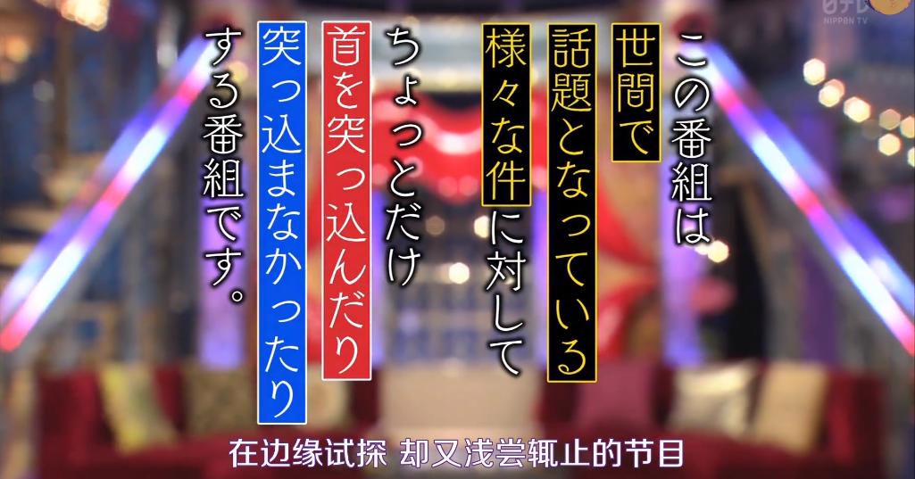 星期一不止有“比村乳业”，还有神经质的日本版《1818黄金眼》