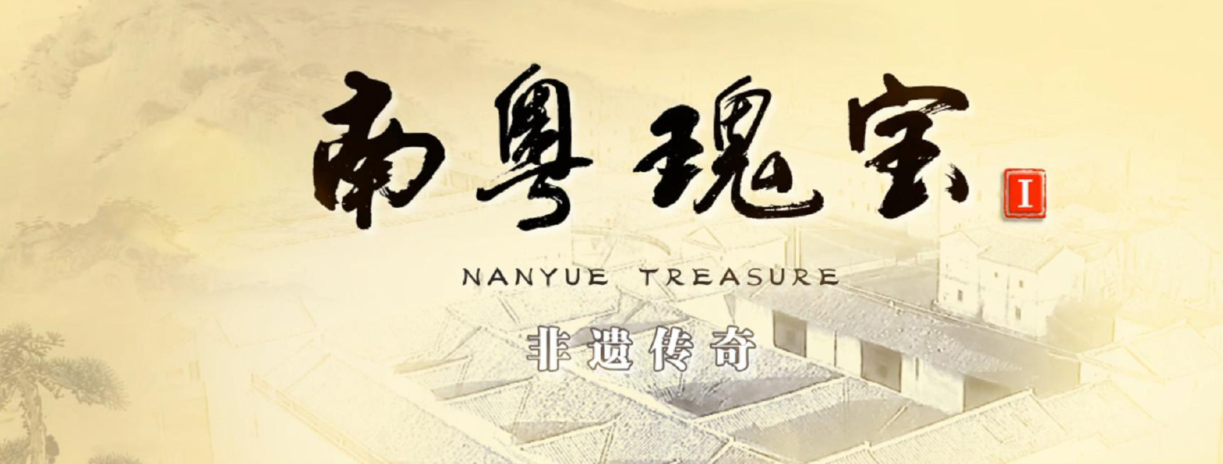 可能是最暖的春节荧屏指南，汪明荃戴玉强李克勤都送祝福