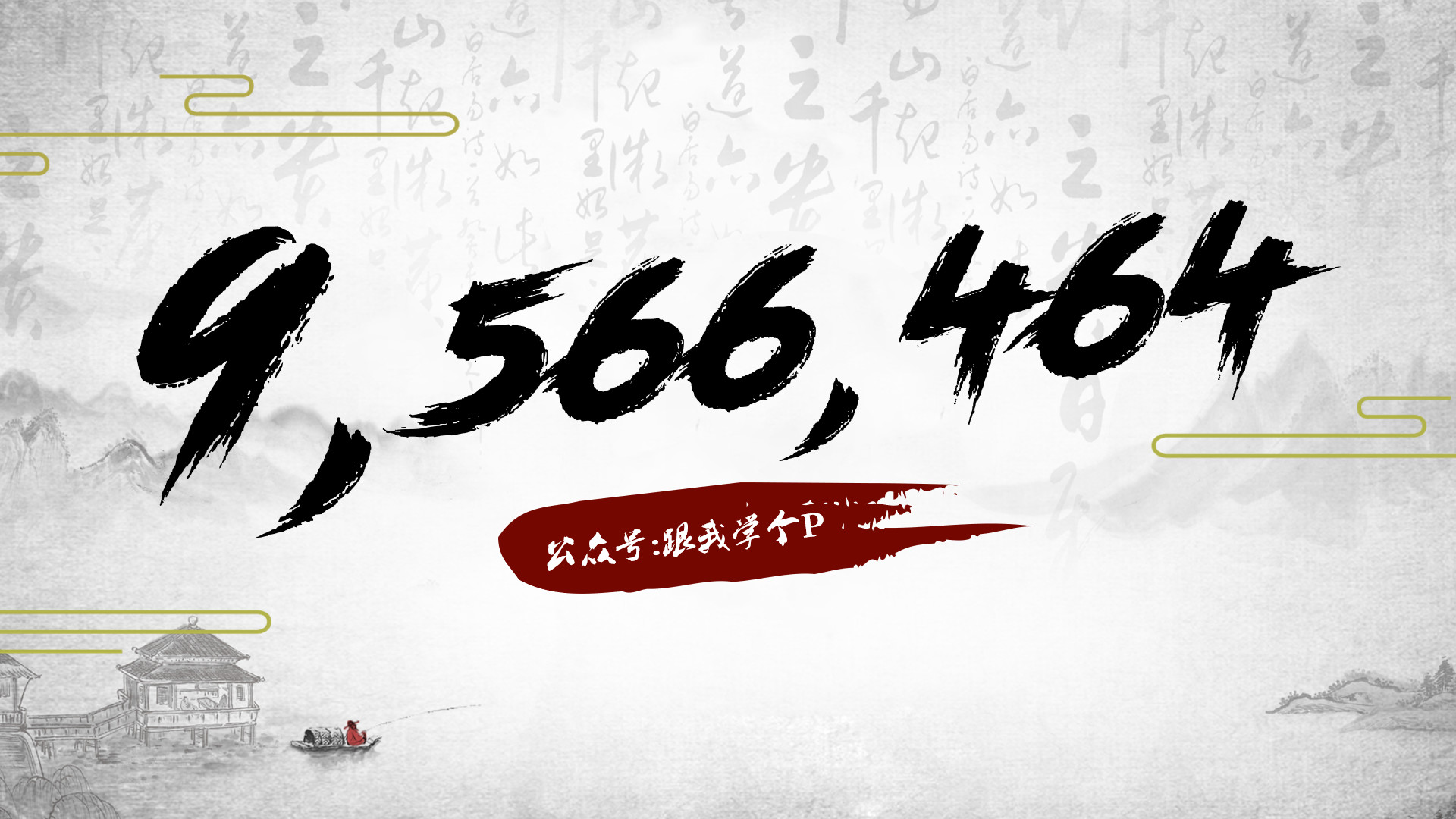 怎么把数字在ppt里变得高级,如何将ppt中的数字填充为图片显示