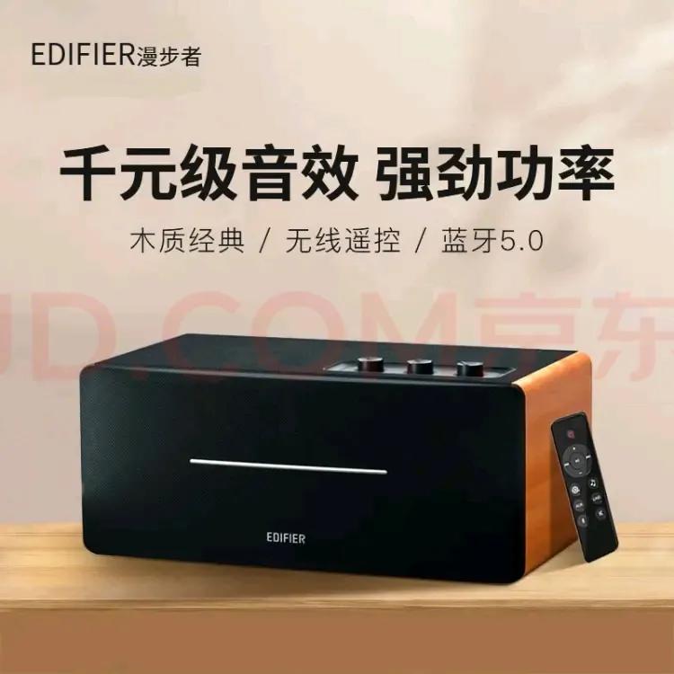 漫步者d12蓝牙音箱可以用cd机吗,漫步者D12蓝牙木质音箱