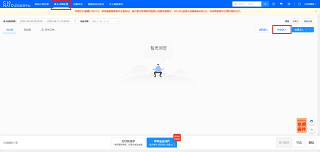 菜鸟裹裹寄件后运费怎么支付,菜鸟裹裹寄件收费标准2018