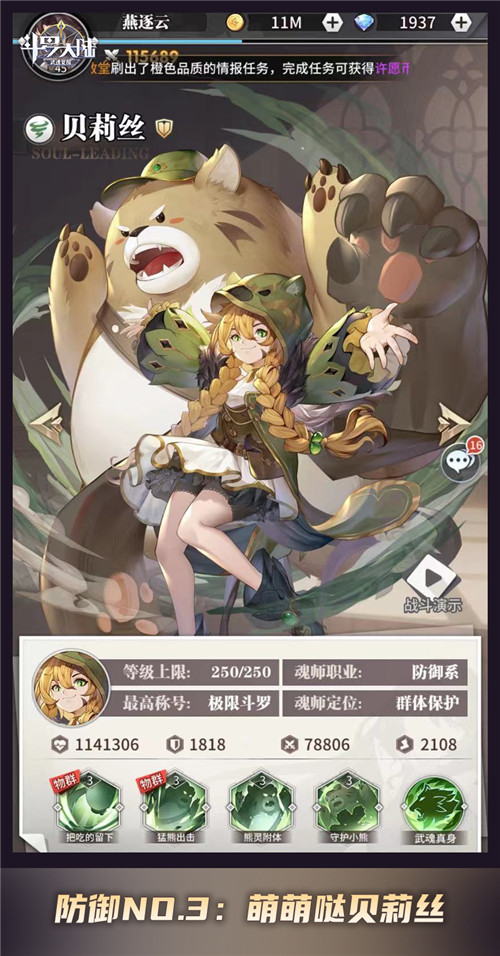 魂师对决哪个魂师武魂真身最强,魂师对决哪些魂师属于器武魂