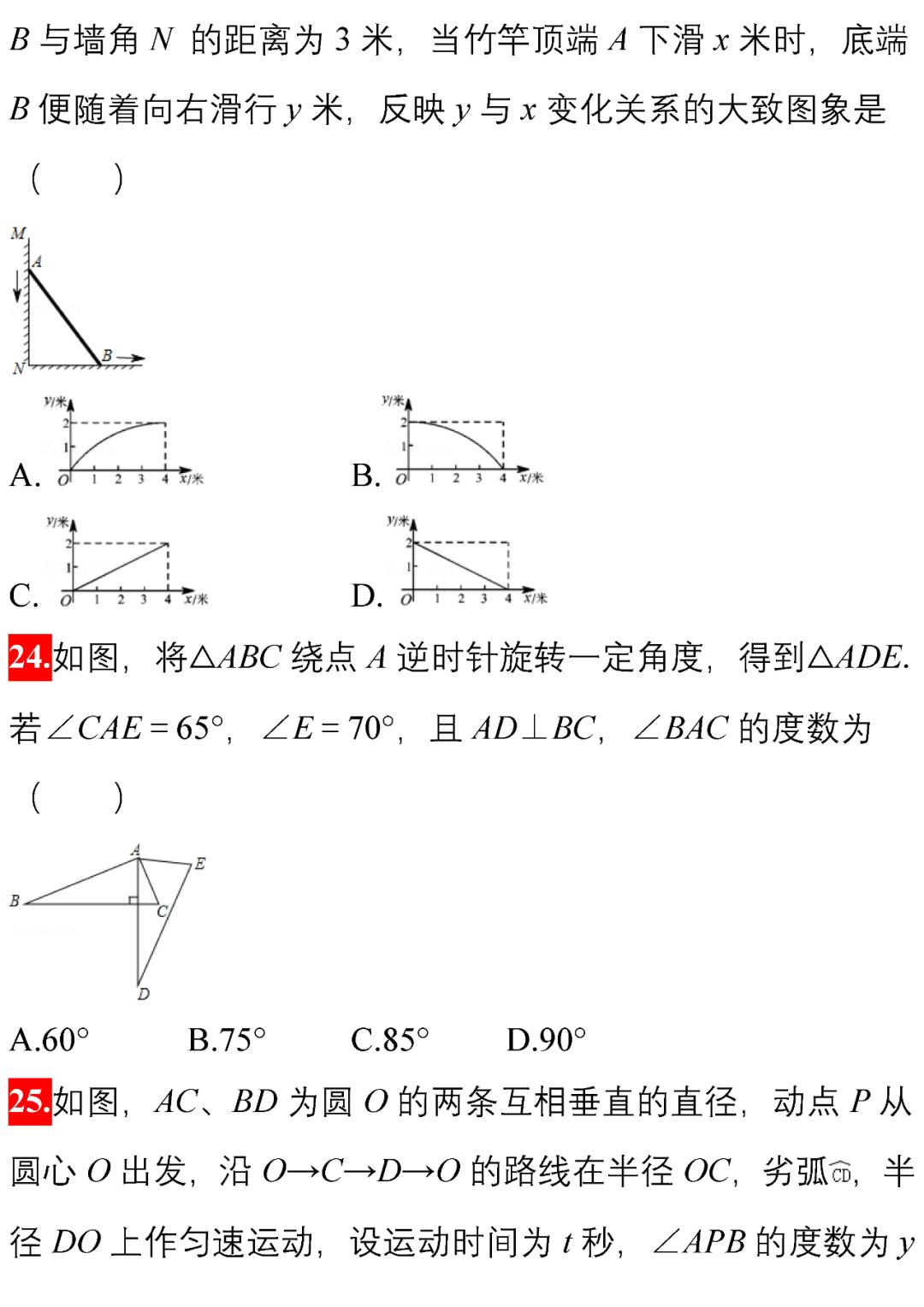 初中数学填空选择题错得多的原因,中考数学50道精选例题
