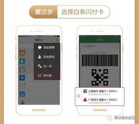 支付宝微信花呗三合一怎么申请,微信版花呗正式上线开通