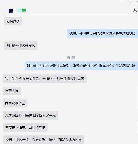 为什么说裕华区年纪轻轻就成了富人区?