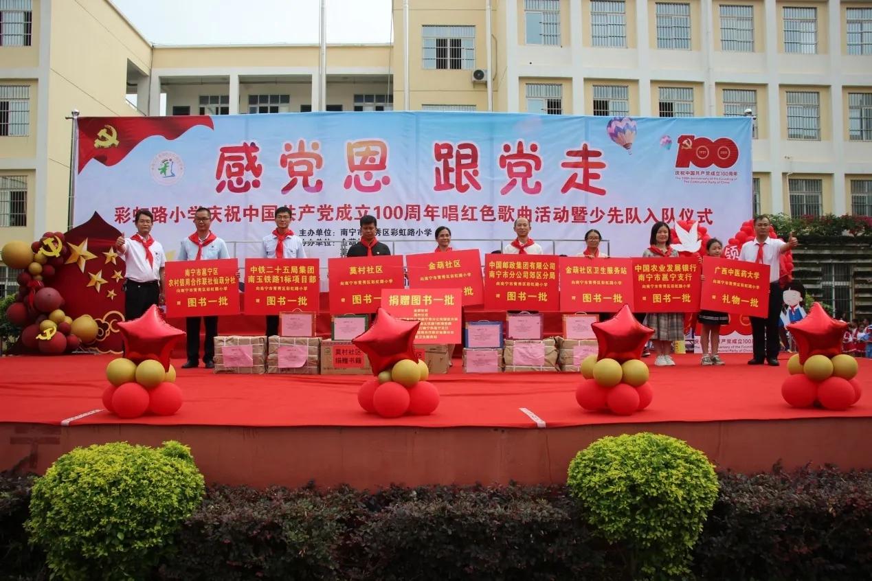 学校社区携手共育,社校结对共建