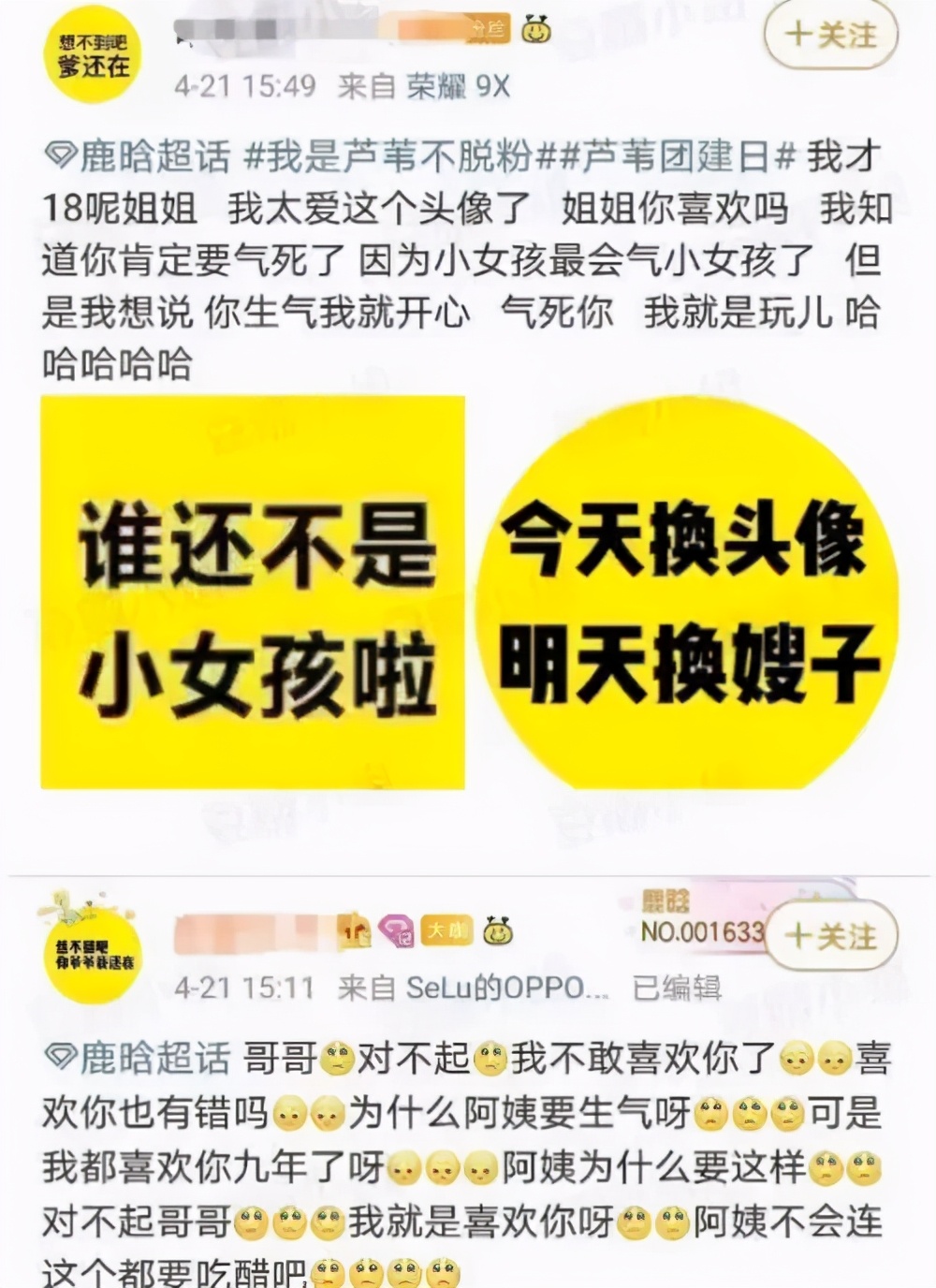 鹿晗粉丝应援多强现状,鹿晗粉丝疯狂追星事件