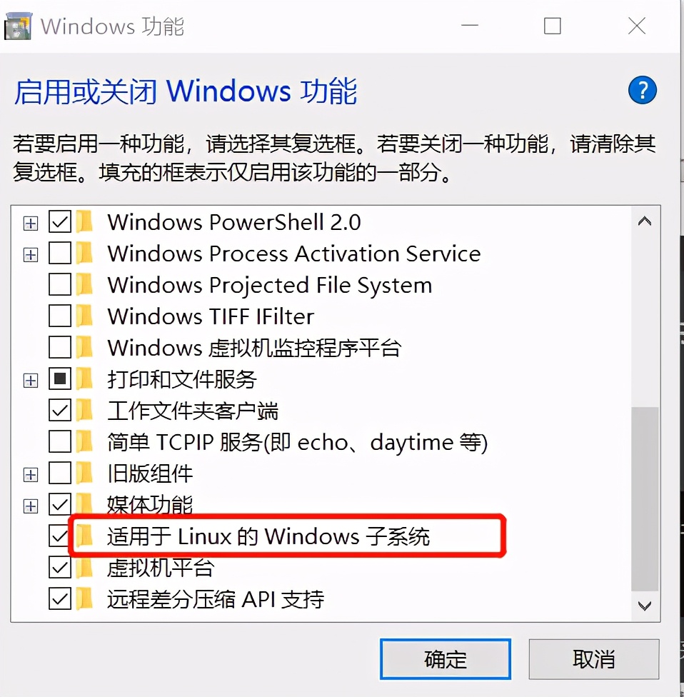 windows10安装虚拟机故障,windows10安装子系统
