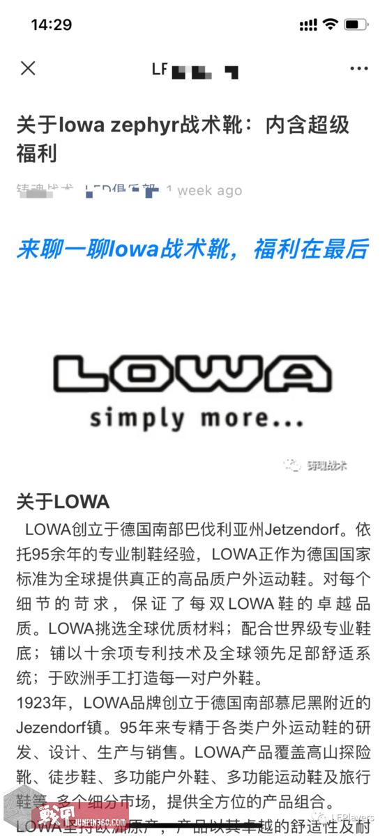 高仿lowa到底怎么样,zephyrlowa复刻