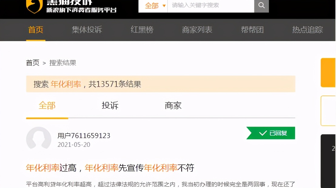 特斯拉招行分期,招行汽车分期特斯拉