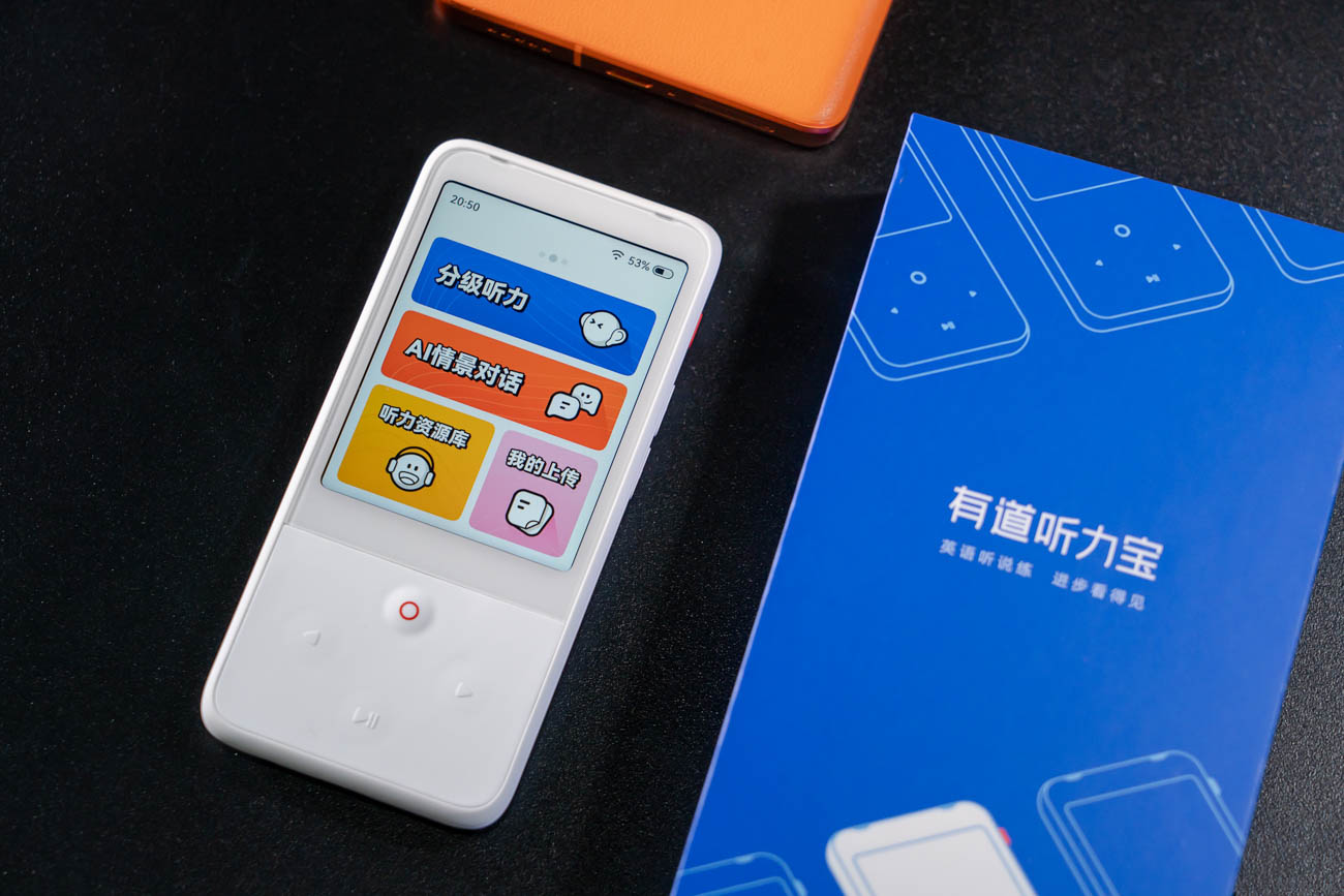 有道听力宝pro适合英语启蒙吗,有道听力宝pro英语学习工具