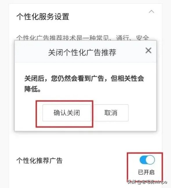终于找到微信朋友圈广告的开关了，网友：藏得够深的