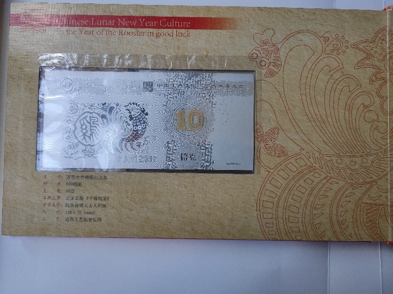 精品推荐稀有银币,龙钞纪念银币