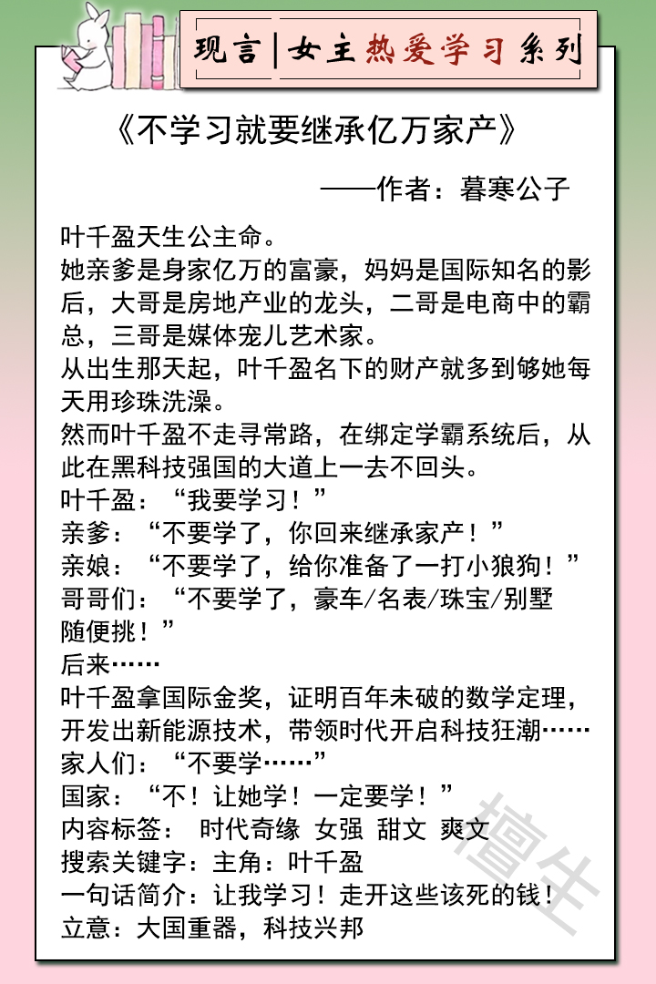 校园文女主努力学习,校园文女主学什么专业