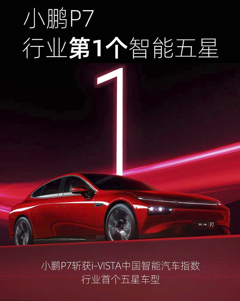 小鹏p7i周年庆,小鹏汽车2020款p7suv版