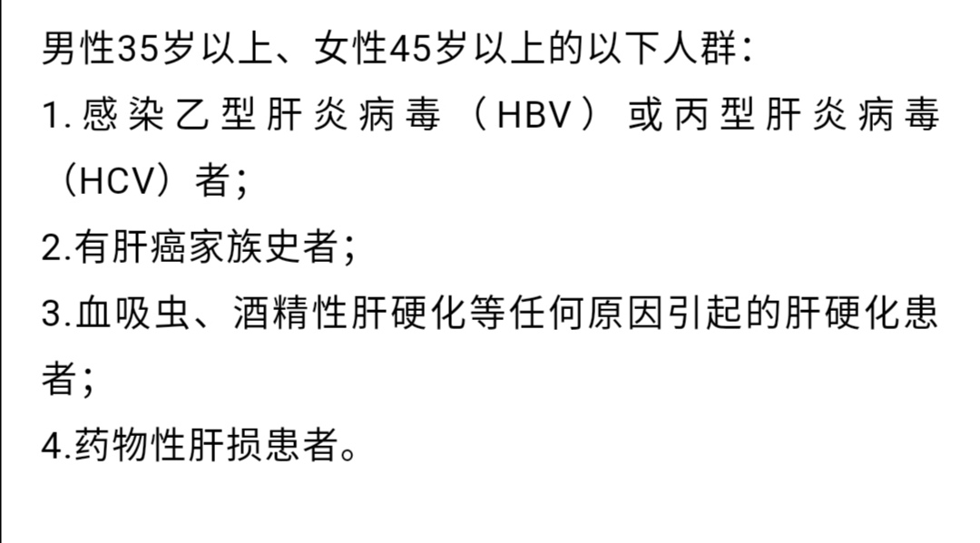 办健康证体检前一天需要注意什么,做肝功能体检前一天需要注意什么