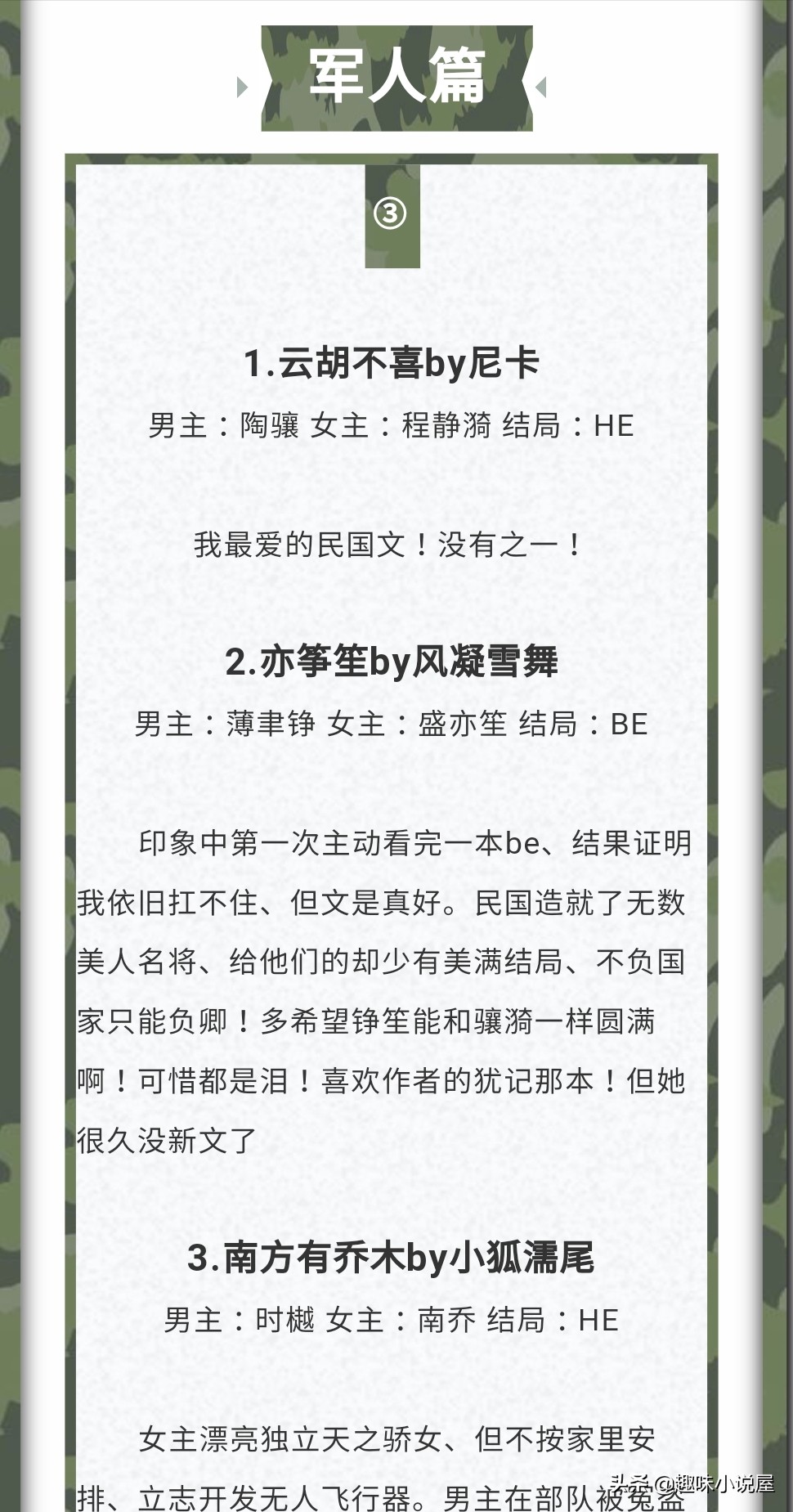 军警小说,最新军旅警察甜文小说