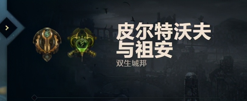 英雄联盟城邦背景故事,英雄联盟背景故事谁的力量最强大