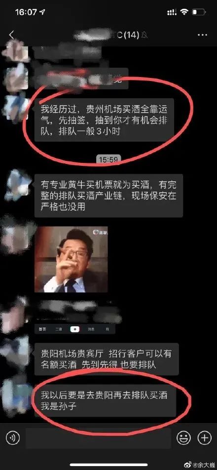 飞贵州航班买茅台,飞贵州买茅台兼职