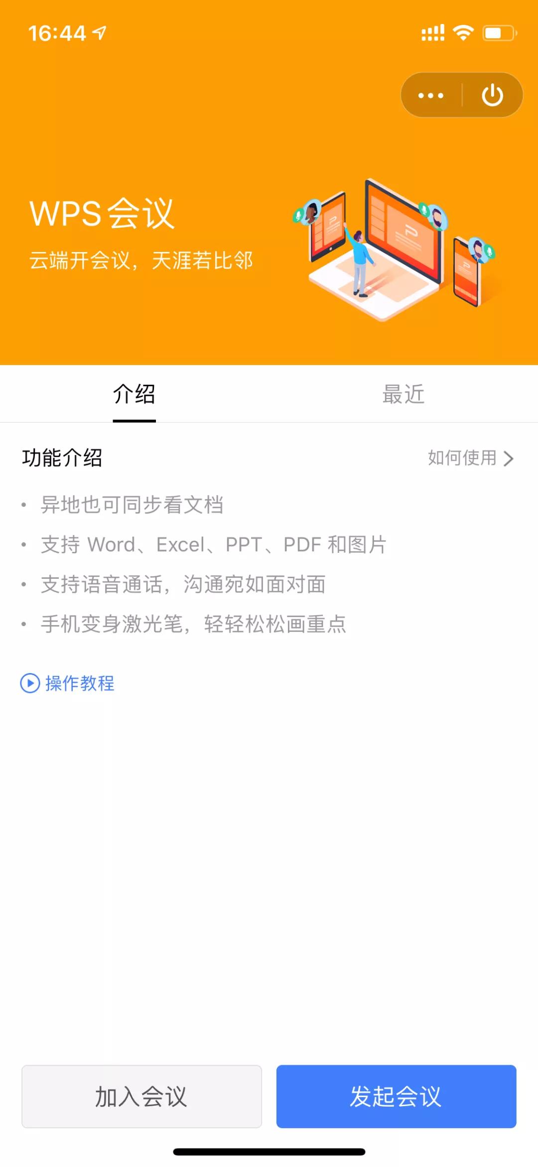 wps工具介绍及使用方法,wps文档基本操作教程