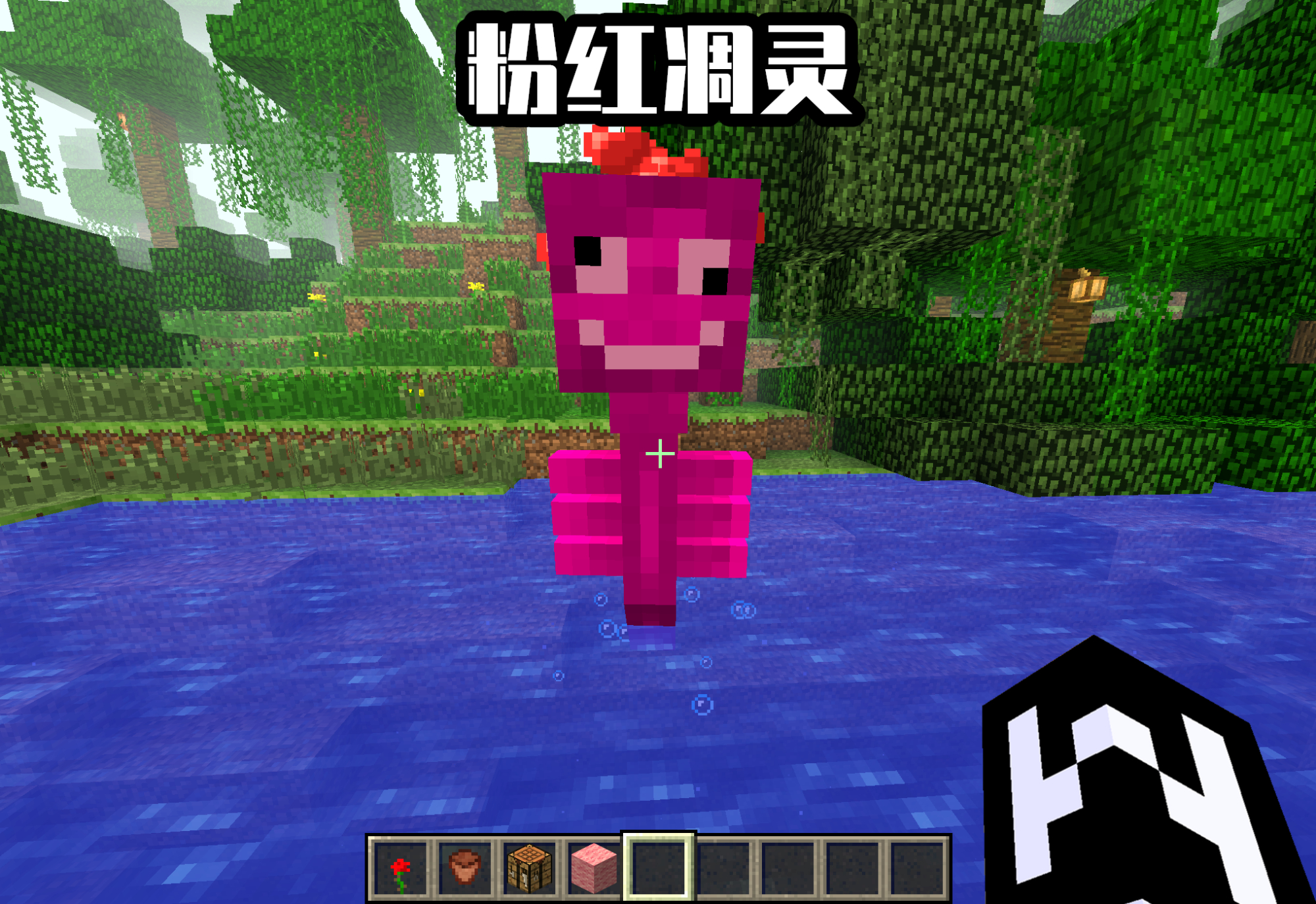 我的世界会飞,我的世界九大隐藏怪物死亡蠕虫