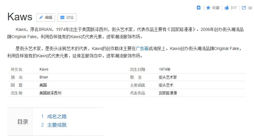 优衣库kaws联名口袋短袖,优衣库kaws联名t恤全套
