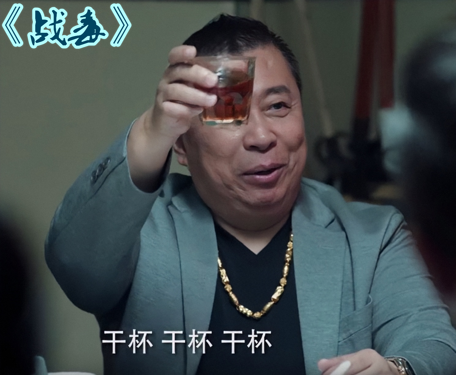 和胜和宝明采访,和胜和前坐馆