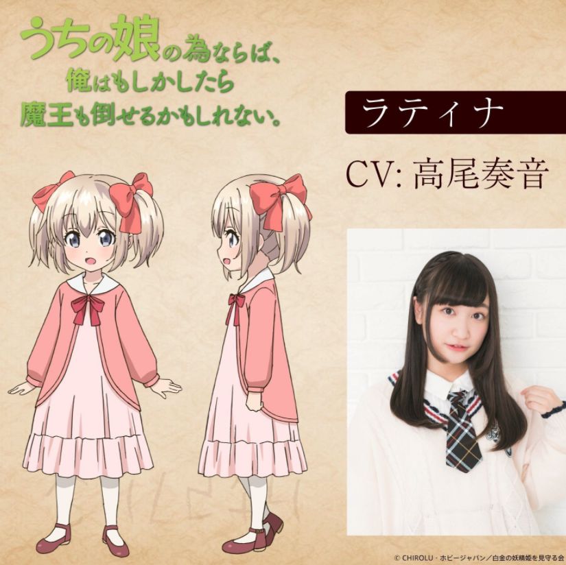 本季度动画表现最萌的两只萝莉出自同一人,你们听出来了吗