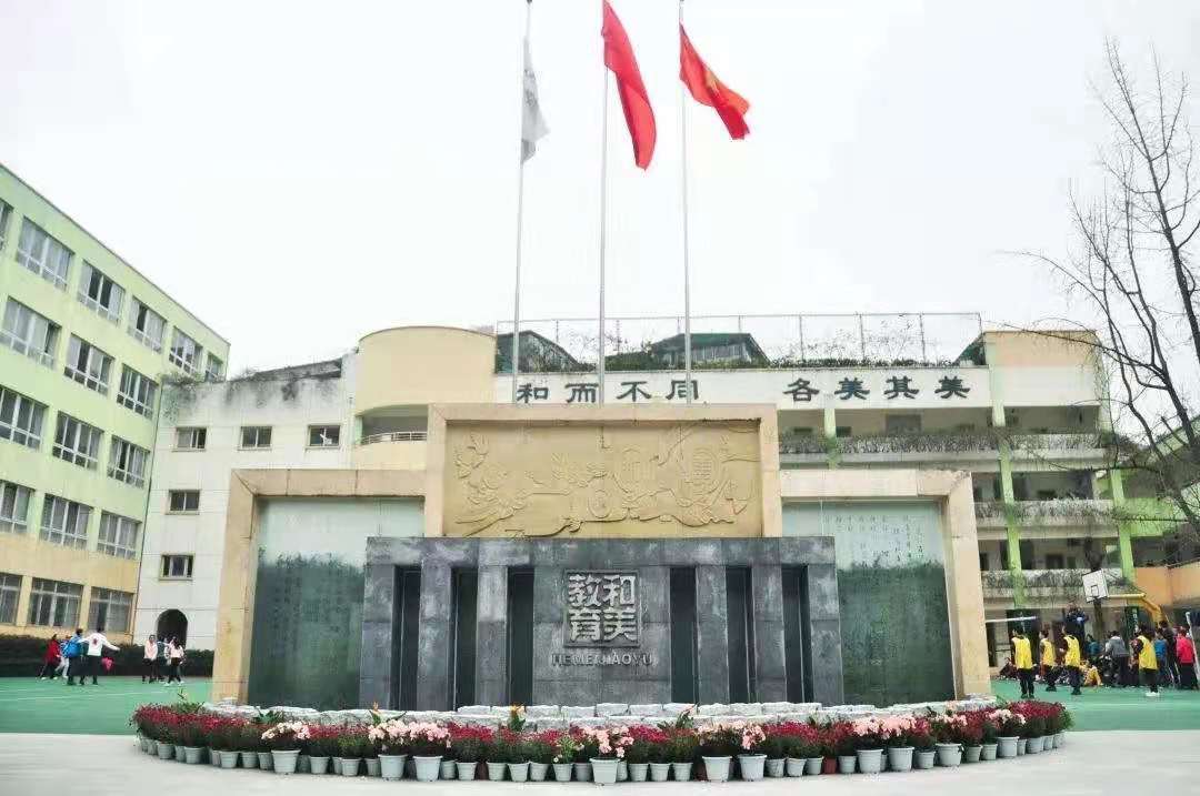 2019成都公立小学五朵金花排名,成都五朵金花小学分布图