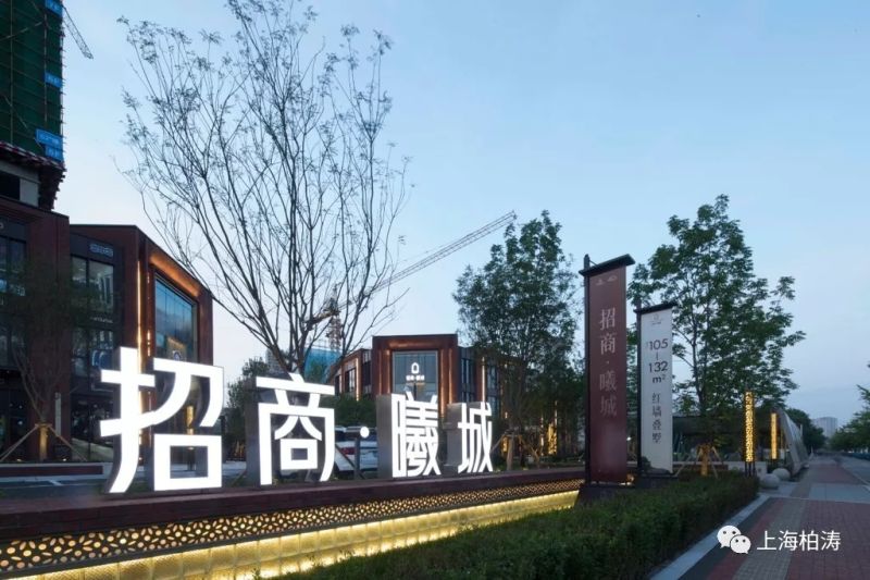 沈阳招商·曦城|上海柏涛·柏向