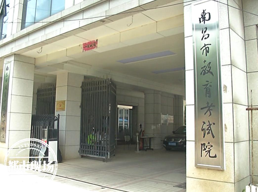 南昌:金太阳实验中学承诺的退费退档,为何这么难?