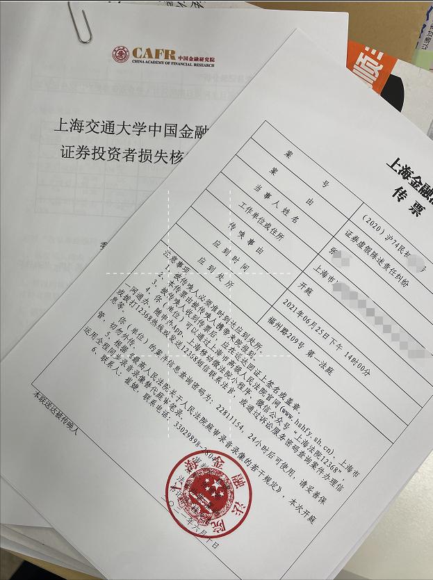 st中安立案调查的影响消除了吗,st中安索赔案件